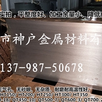 耐高温QT700-2球墨铸铁,耐热球墨铸铁