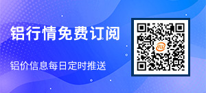 铝英国威廉希尔公司官网
免费订阅