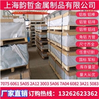 5052-O5052-O
